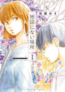 Cover of 地図にない場所 volume 1.